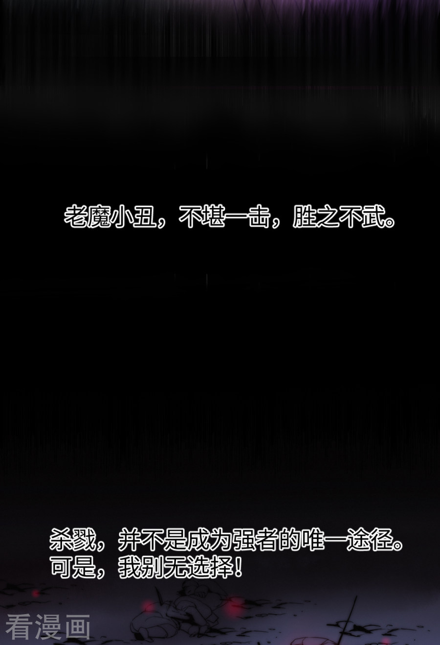 序章-逆转仙途-极漫文化（第14张）